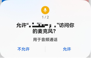 敏感个人信息授权弹窗示例